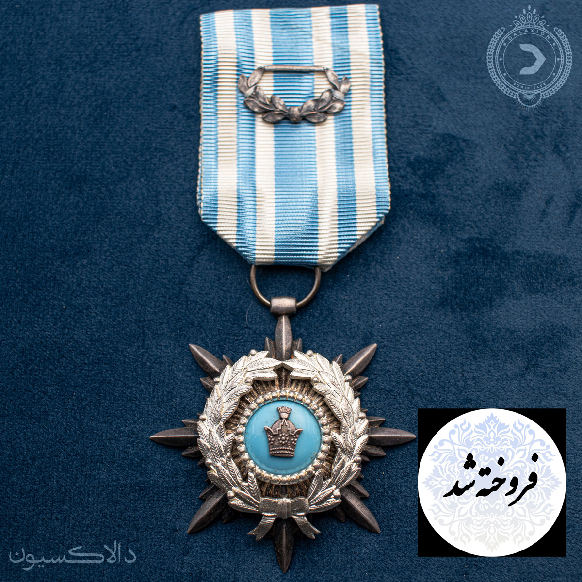 تصویر نشان نظامی دانش درجه دو