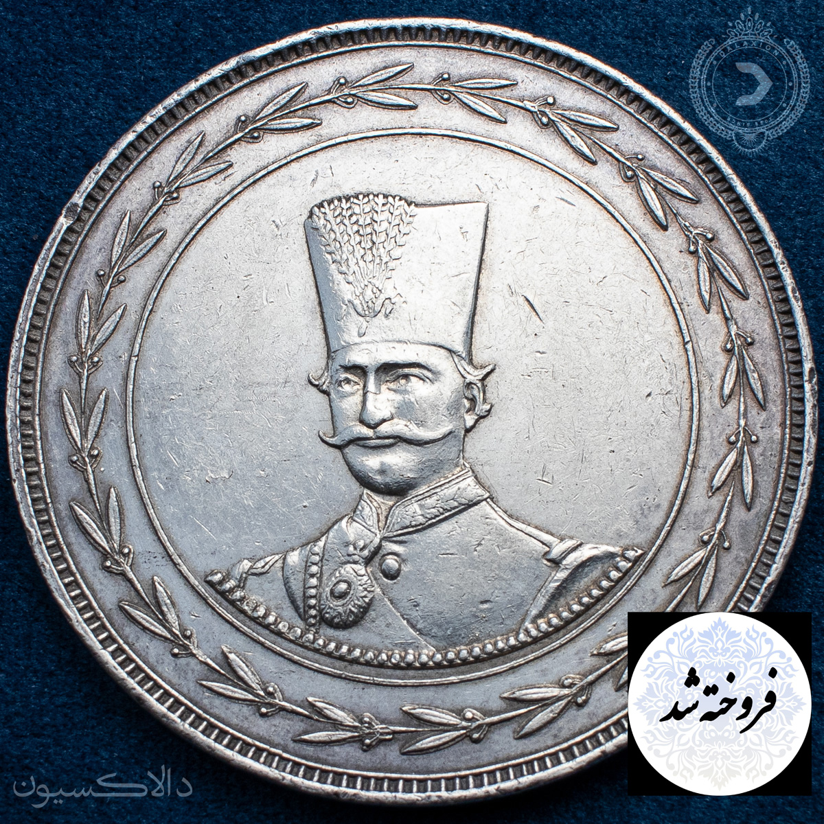 تصویر مدال سفر فرنگ ناصرالدین شاه سال 1307   هجری قمری