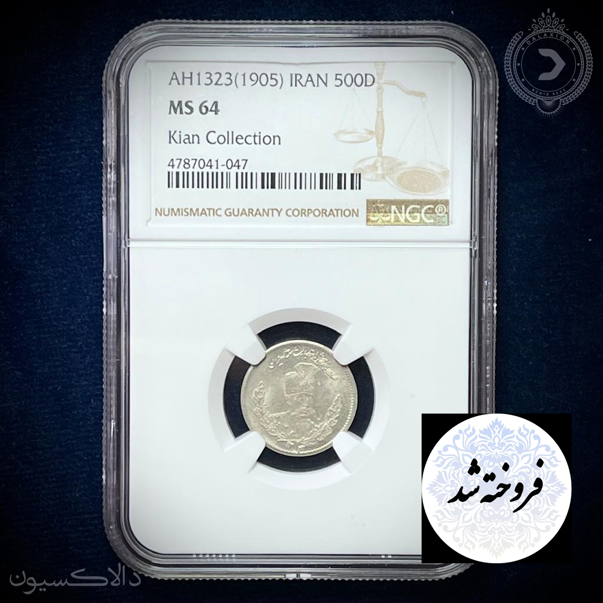 تصویر سکه پانصد دینار تصویری مظفرالدین شاه سال 1323 هجری قمری (متعلق به مجموعه کیان)