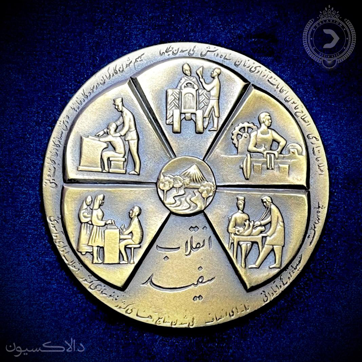 تصویر مدال انقلاب سفید  همراه جعبه فابریک
