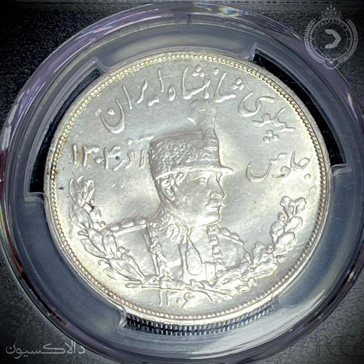 تصویر سکه پنج هزار دینار رضا شاه سال 1306 هجری شمسی