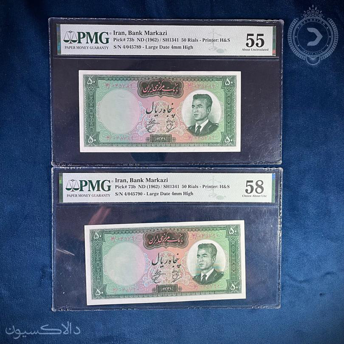 تصویر جفت اسکناس 50 ریال بهنیا پورهمایون سال 1341 هجری شمسی