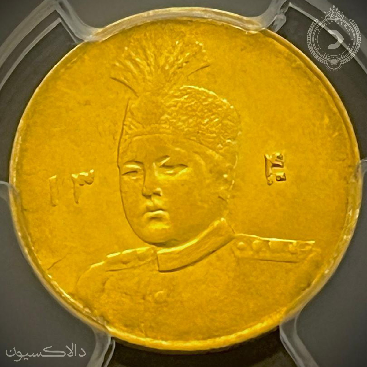 تصویر سکه یک تومان احمدشاه سال 1340 هجری قمری