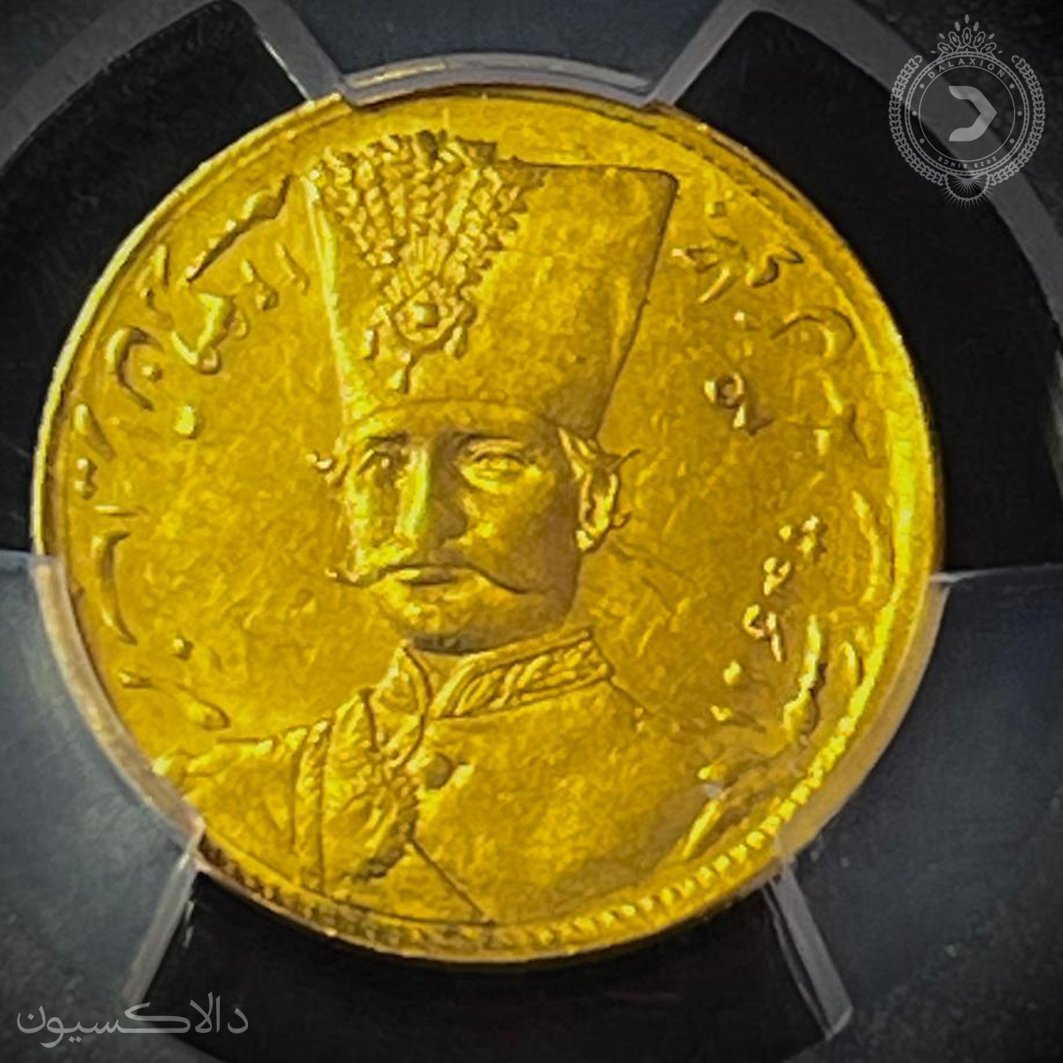 تصویر سکه یک تومان ناصرالدین شاه سال 1299 هجری قمری