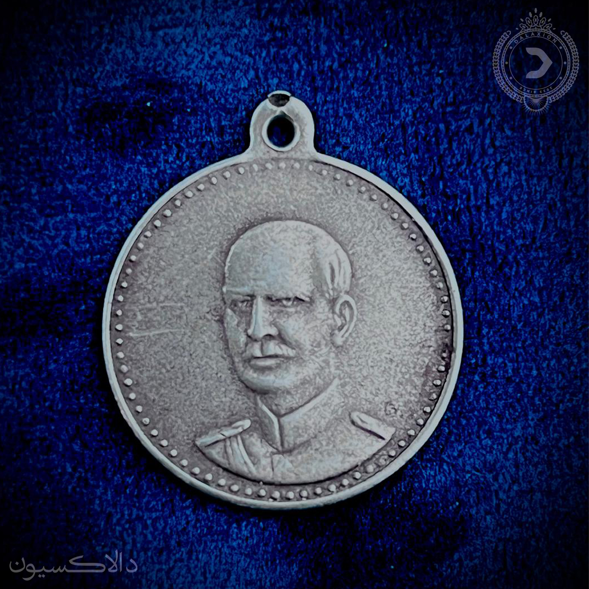 تصویر مدال یادبود تدفین رضا شاه
