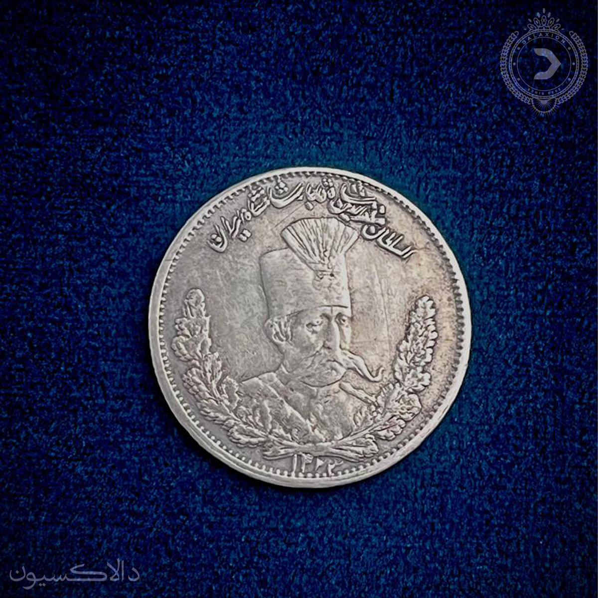 تصویر سکه هزار دینار تصویری مظفرالدین شاه