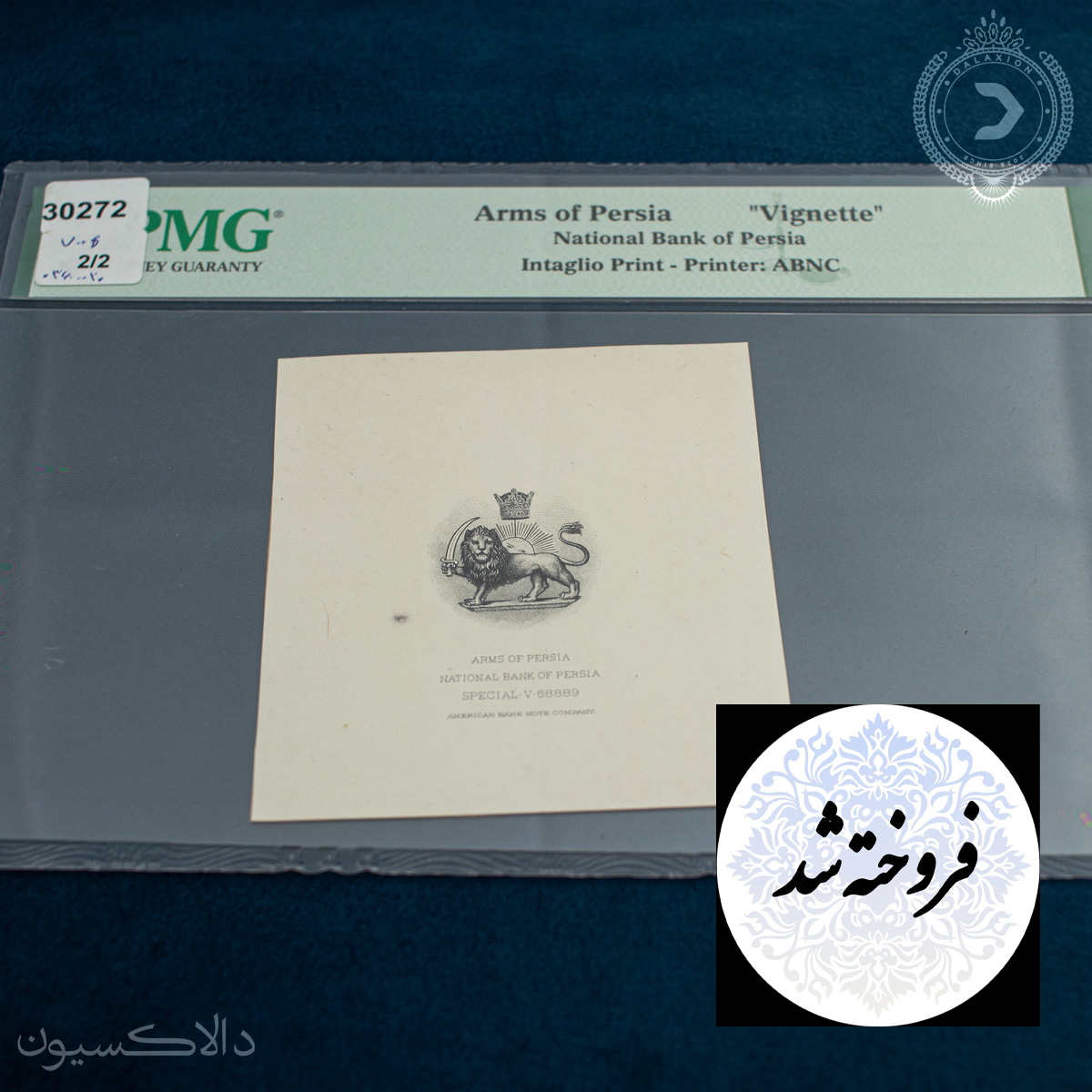 تصویر آرم شیروخورشید بانک ملی ایران