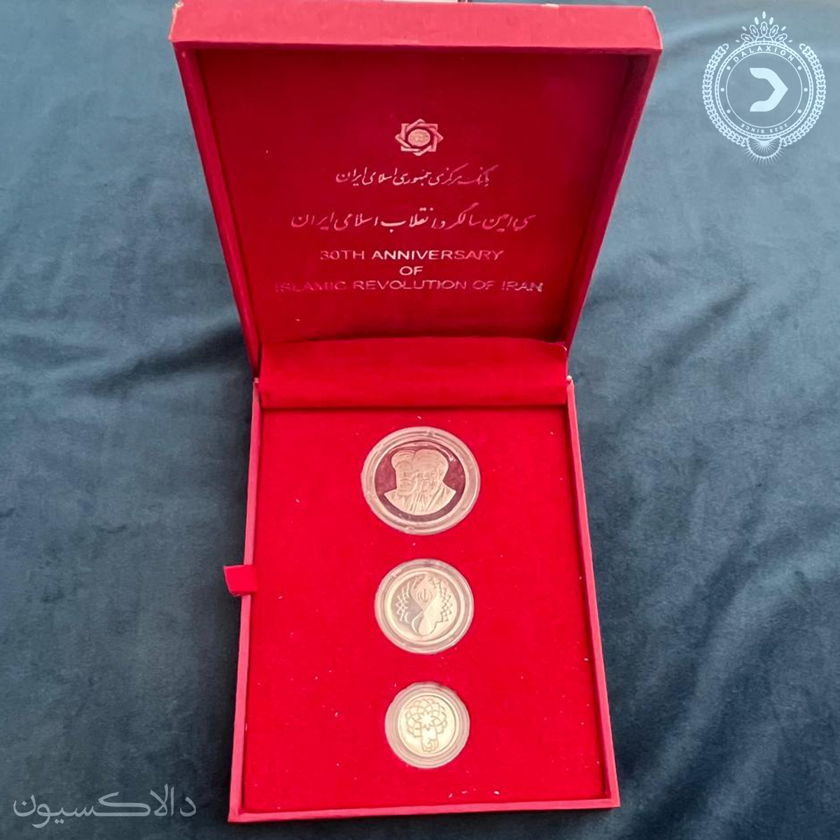 تصویر مدال ترکیبی یاد بود سی امین سالگرد انقلاب اسلامی ایران همراه با جعبه فابریک