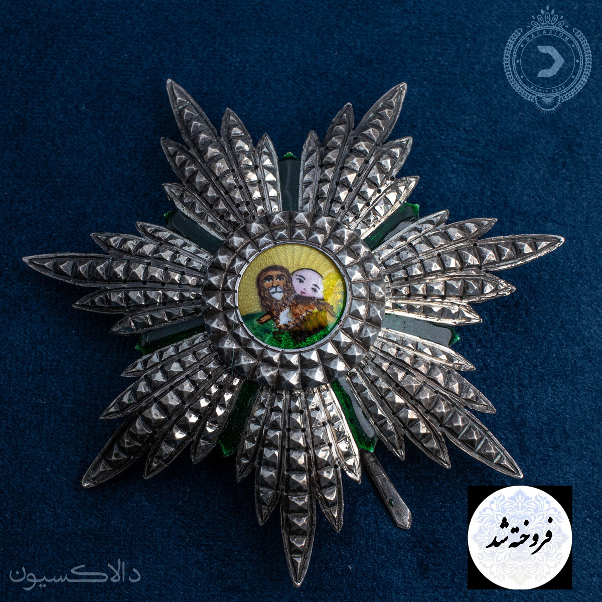 تصویر مدال 7 پر قاجاری - ایراددار