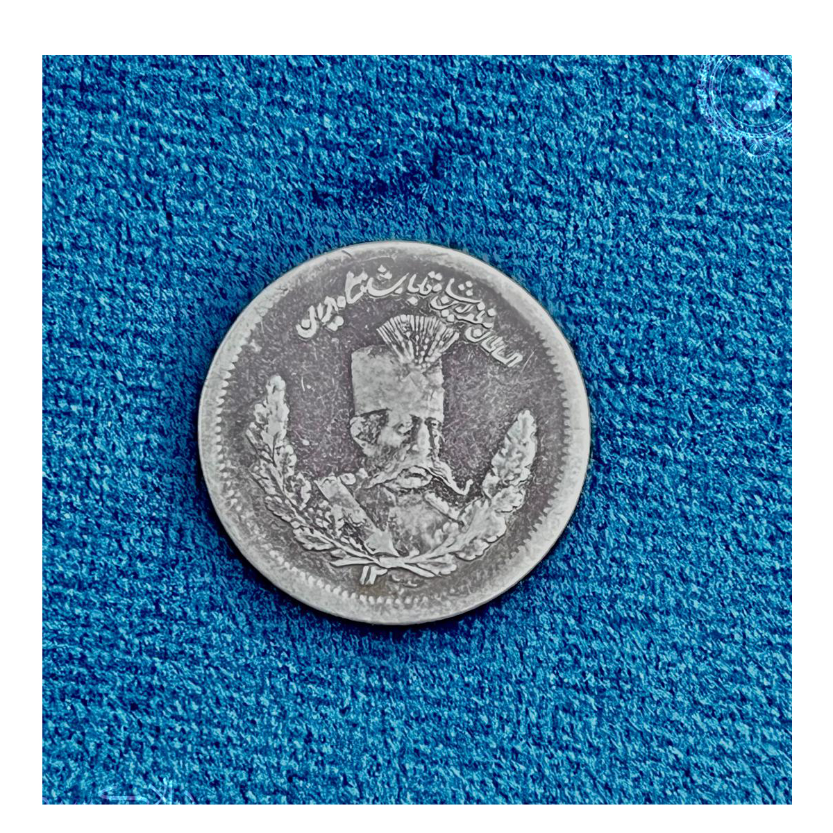 تصویر سکه 500 دینار تصویری مظفرالدین شاه