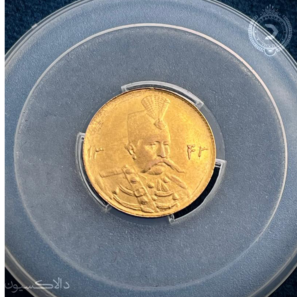 تصویر سکه پنج هزار دینار تصویری مظفرالدین شاه