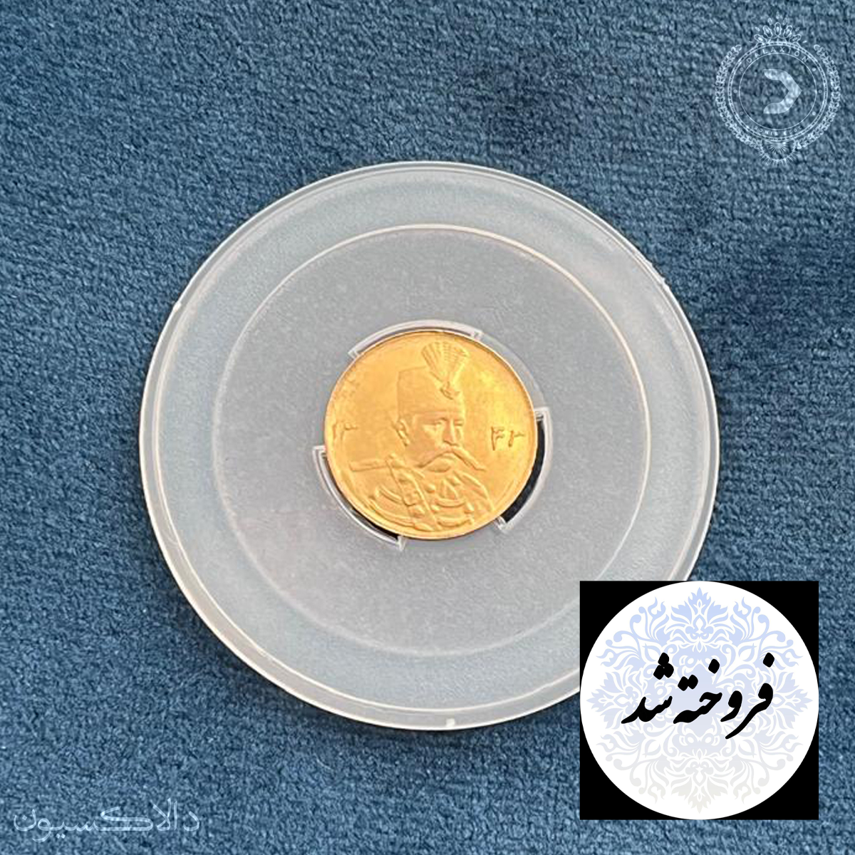 تصویر سکه پنج هزار دینار تصویری مظفرالدین شاه