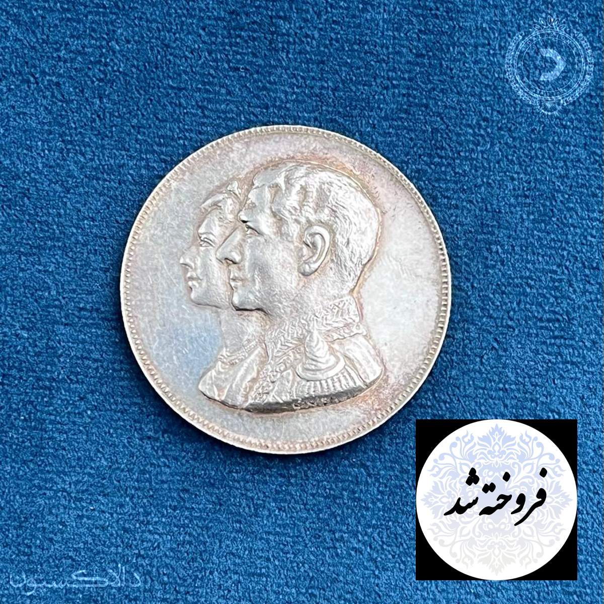 تصویر مدال شاه و فرح زنان حقوقدان محمدرضا شاه