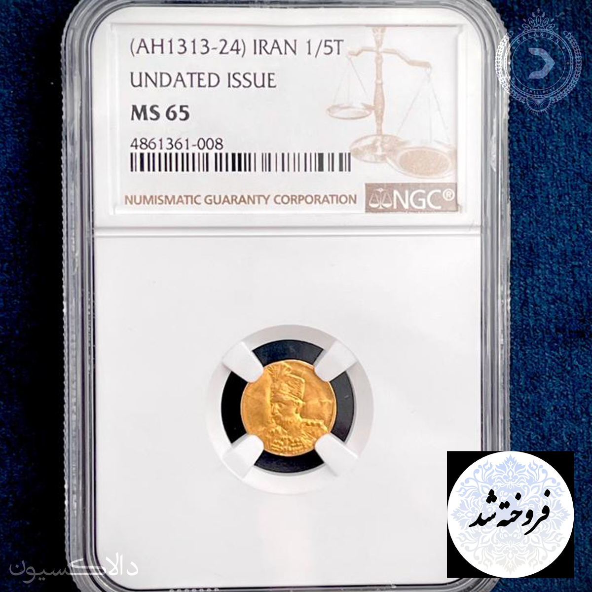 تصویر سکه دوهزار دینار مظفرالدین شاه