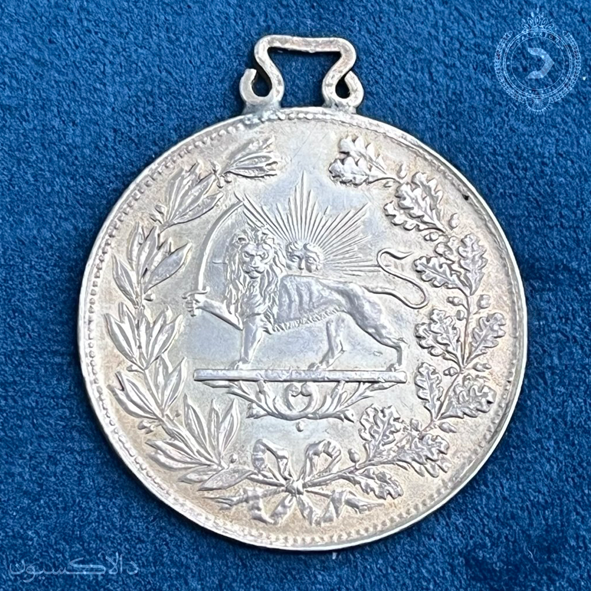 تصویر مدال هرشیردل مظفرالدین شاه