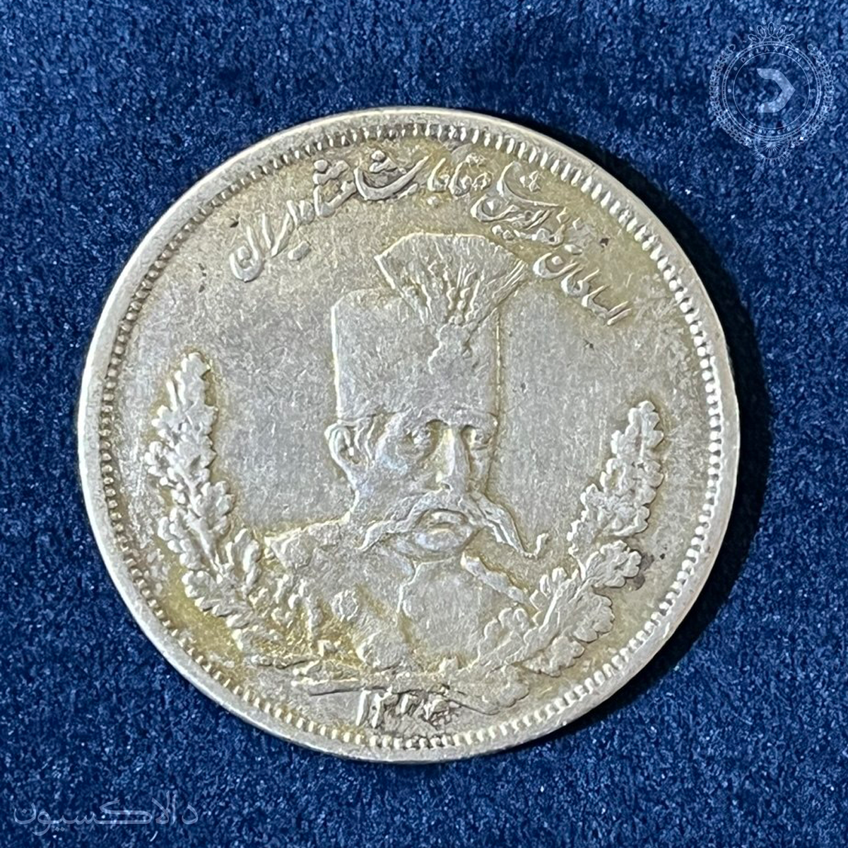 تصویر سکه 5هزار دیناری تصویری بدون مولود مظفرالدین شاه