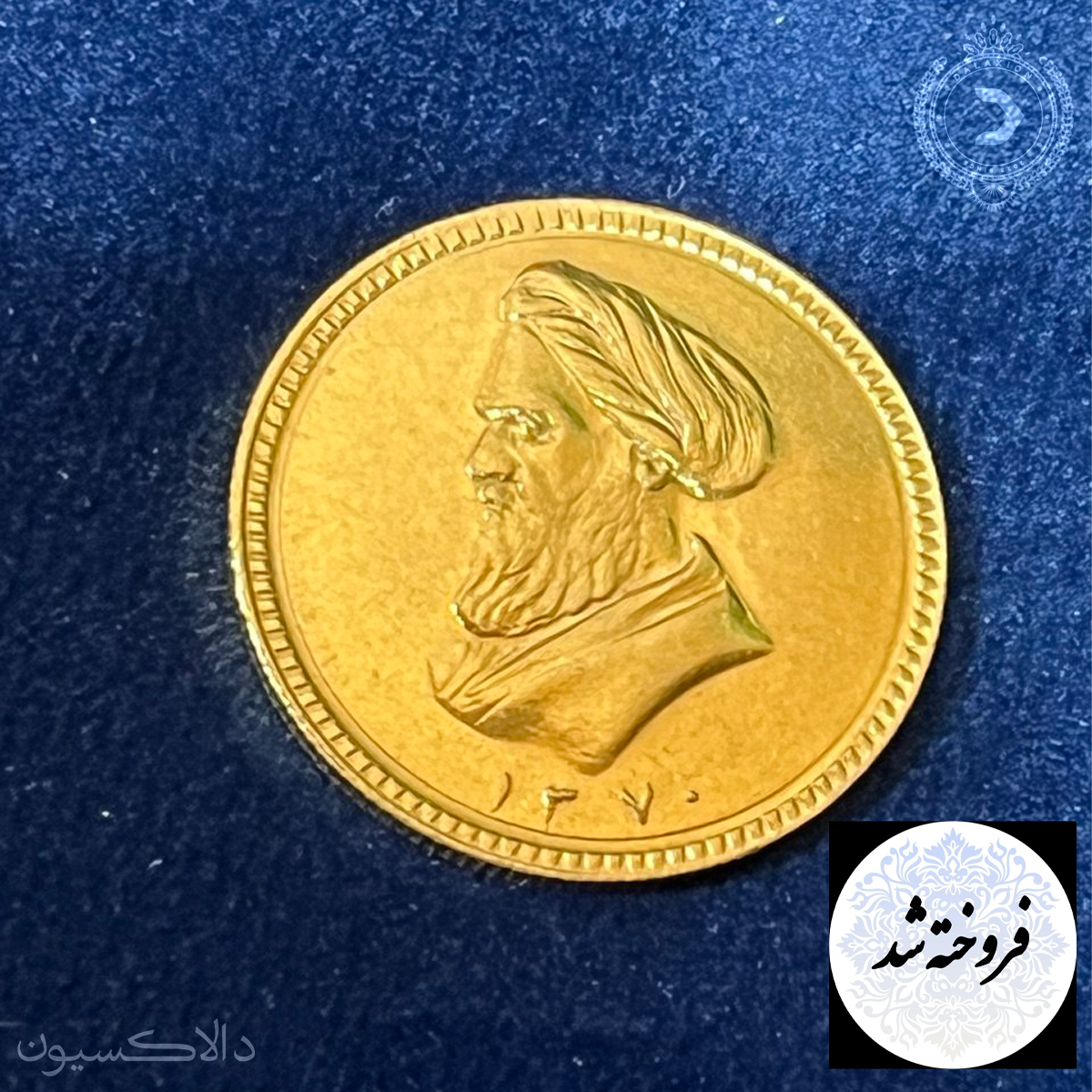 تصویر سکه یک بهار آزادی نیمرخ جمهوری اسلامی